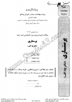 ارشد وزارت بهداشت جزوات سوالات مجموعه پرستاری روان پرستاری داخلی جراحی سلامت جامعه کودکان نظامی توانبخشی اورژانس سالمندی کارشناسی ارشد وزارت بهداشت 1391